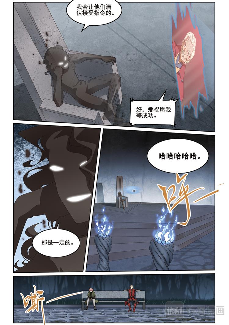 弥戈尔陆尧漫画,潜入12图