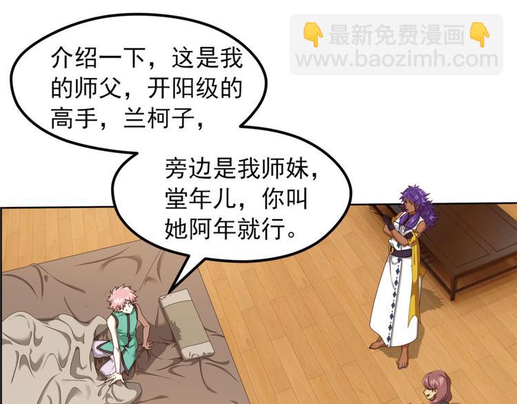 弥戈漫画,明月之夜12图