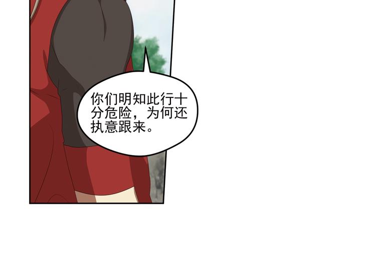 弥戈漫画,百里的空间游戏11图