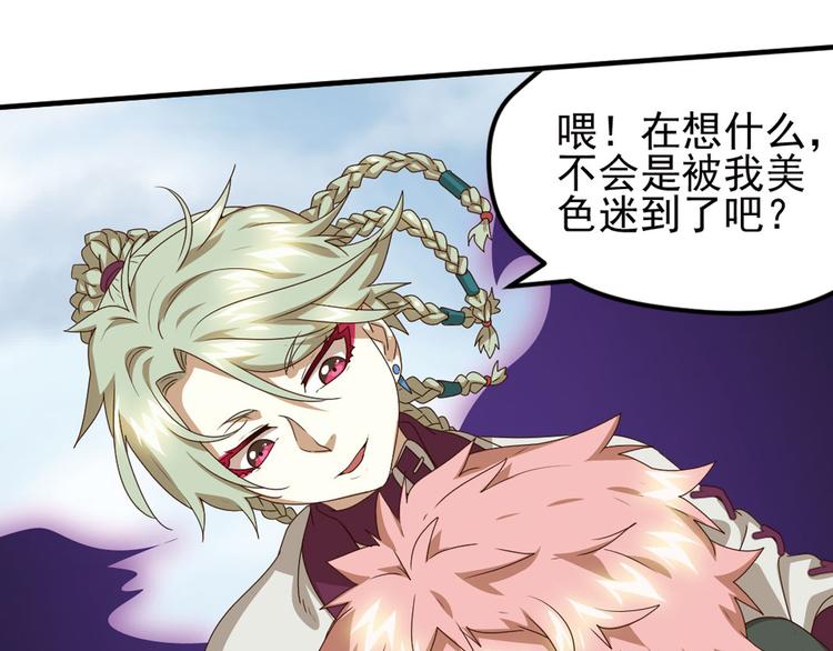 弥戈漫画,第二把刀31图