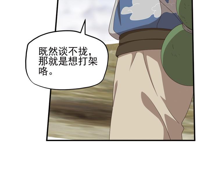 弥戈漫画,不要对我说谎31图