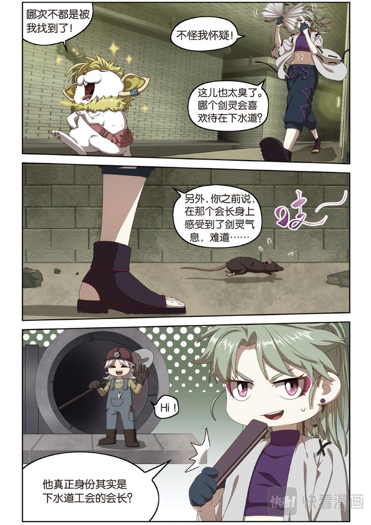 米更粳米怎么读漫画,下水道的巨蟒11图