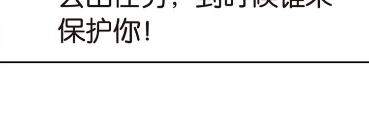 弥戈漫画,兄弟阋墙31图