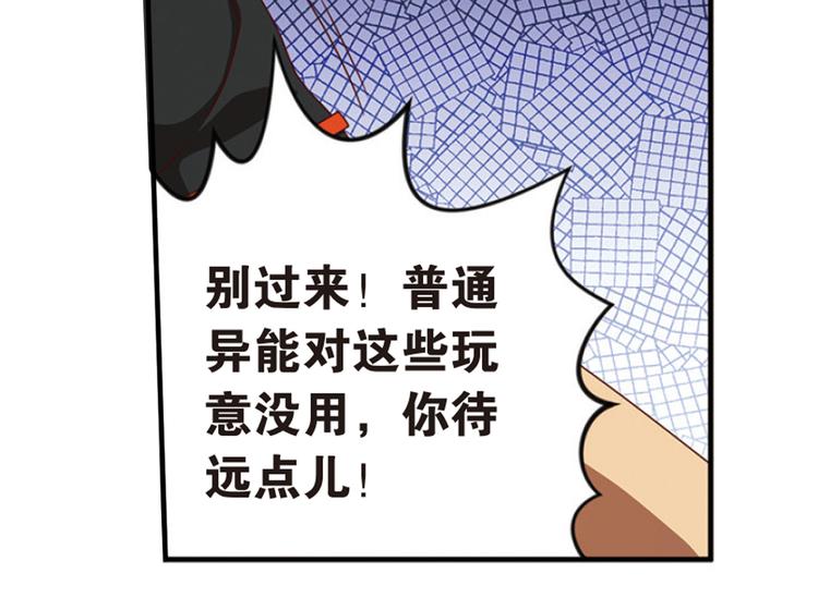 米格橡木漫画,绝处逢生12图