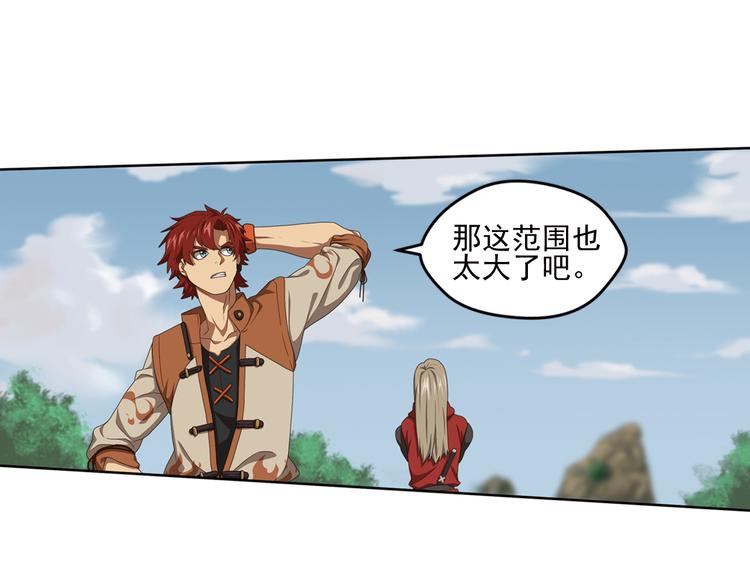 弥戈漫画,百里的空间游戏12图