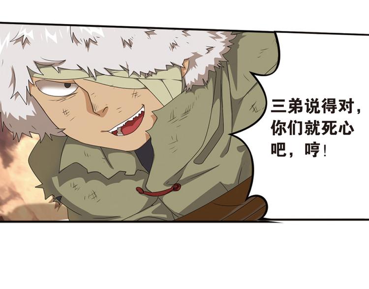 弥漫什么意思漫画,再起波澜31图