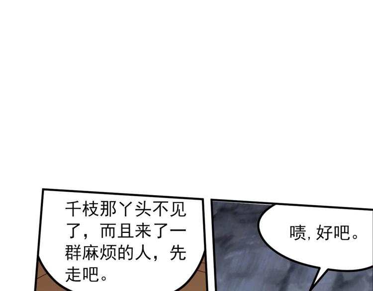 米更粳米怎么读漫画,明月之夜22图