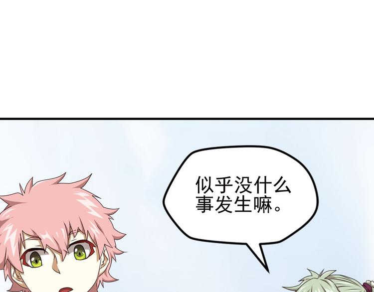 米更粳米怎么读漫画,第二把刀41图