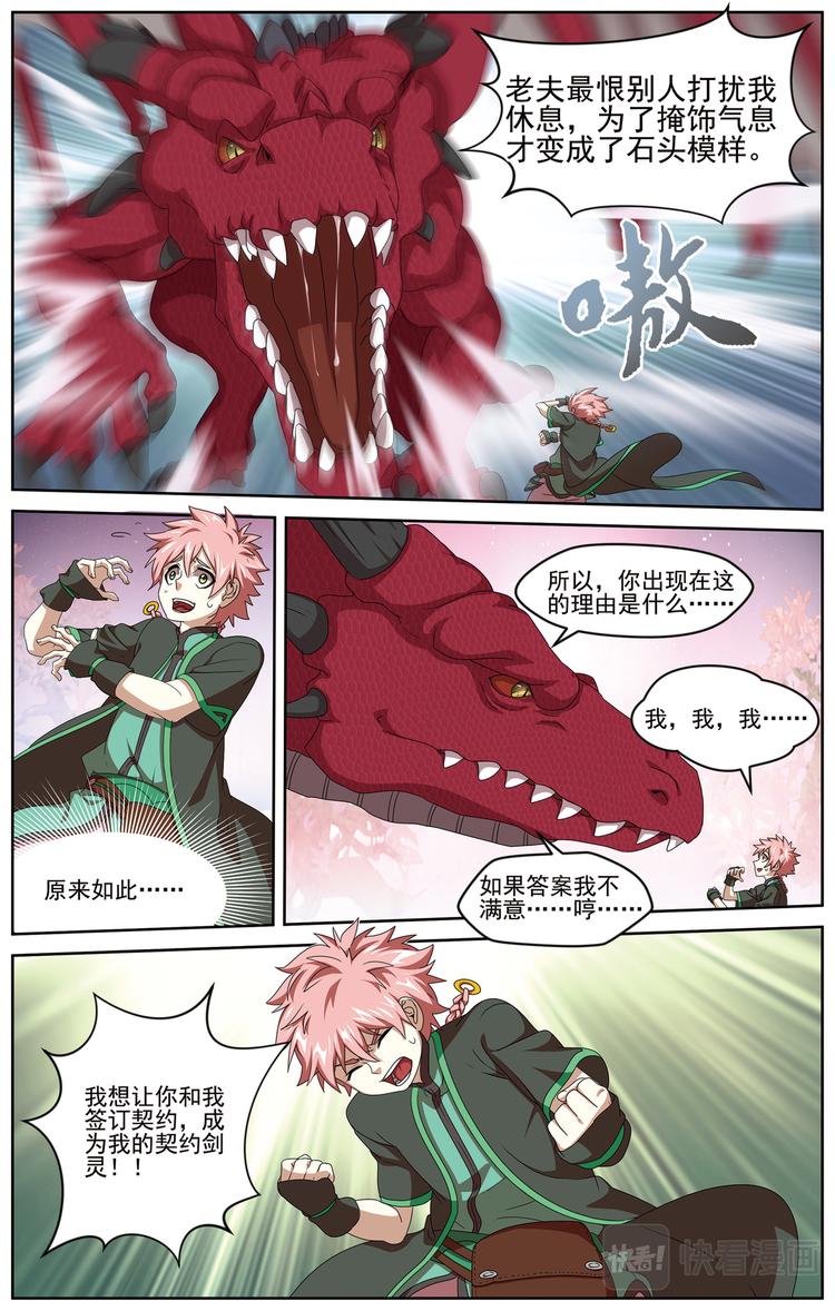 米更粳米怎么读漫画,妥协31图