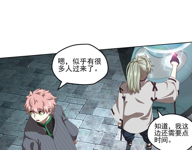 弥戈漫画,真相如洋葱般剥离31图