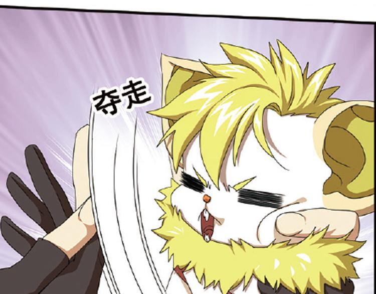 弥戈漫画,再起波澜61图