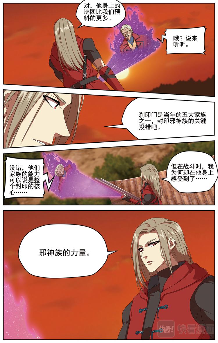 米更粳米怎么读漫画,妥协32图