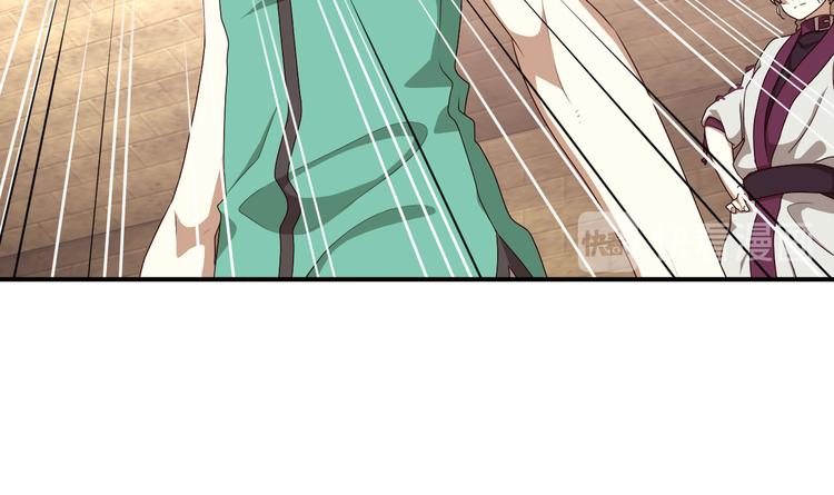 弥戈漫画,第二把刀21图