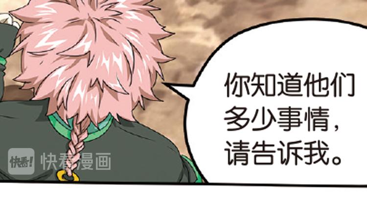 弥戈漫画,再起波澜42图
