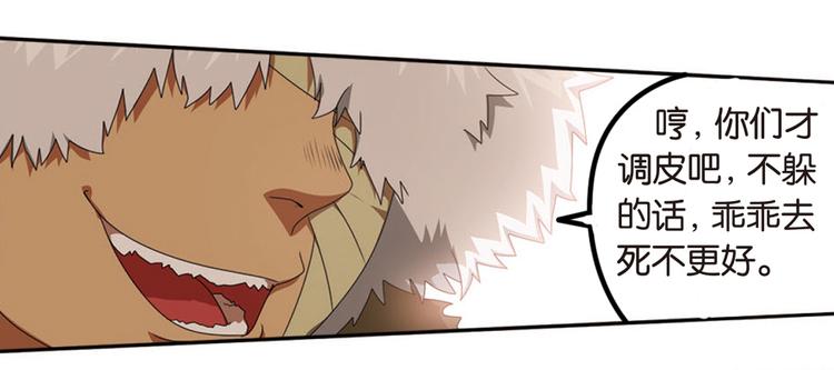 弥戈漫画,突袭41图