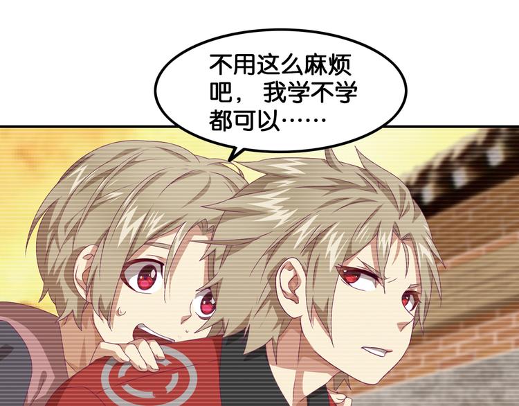 弥戈漫画,兄弟阋墙32图