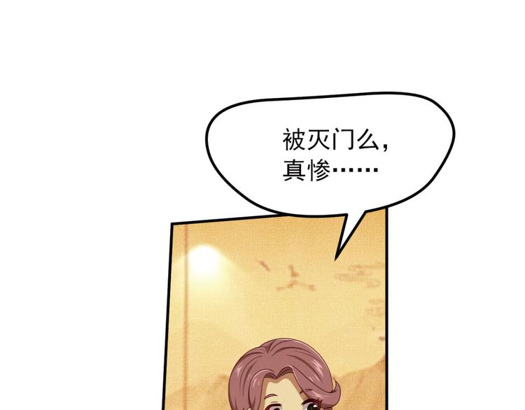 弥戈漫画,明月之夜11图