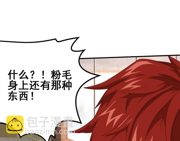 米格duo pro漫画,动摇31图