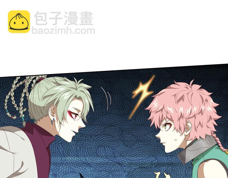 弥戈漫画,动摇12图