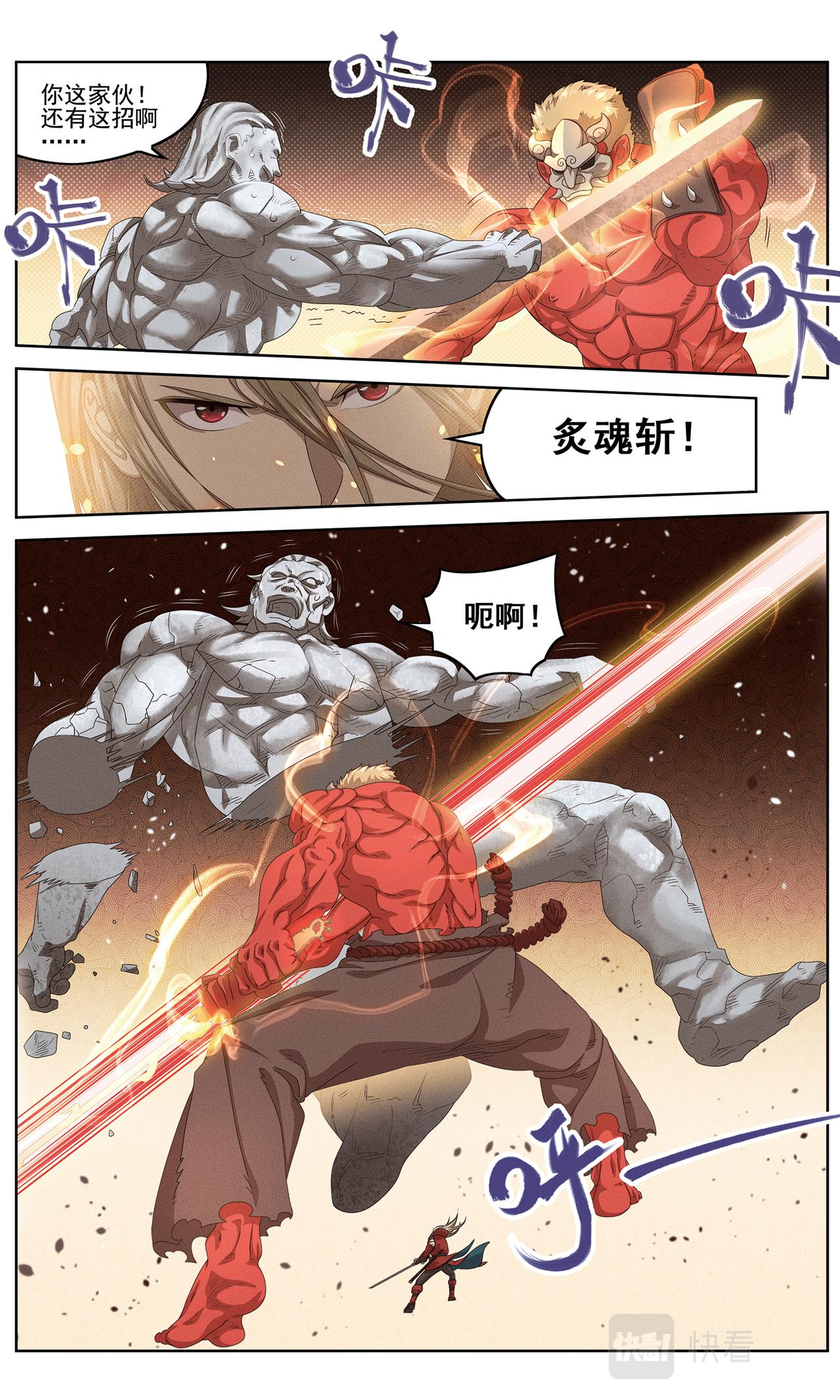 弥戈漫画,降临21图