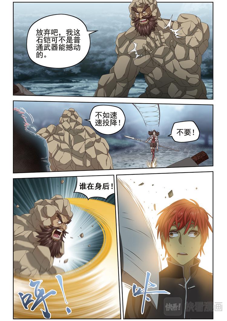 弥戈卡点视频爱好者漫画,悄无声息11图