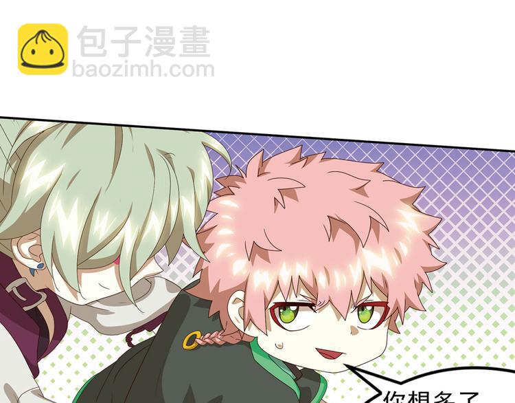 弥戈漫画,第二把刀31图