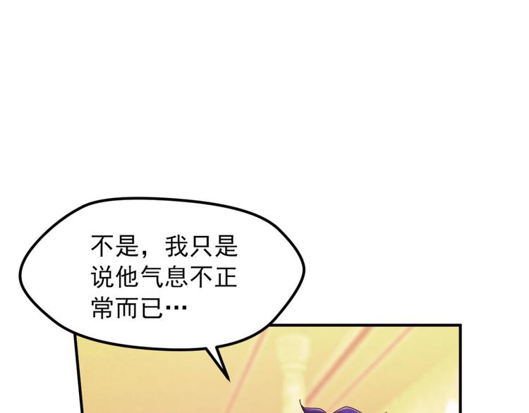 米格小漫画,明月之夜11图