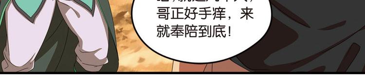 弥戈免费漫画,突袭51图