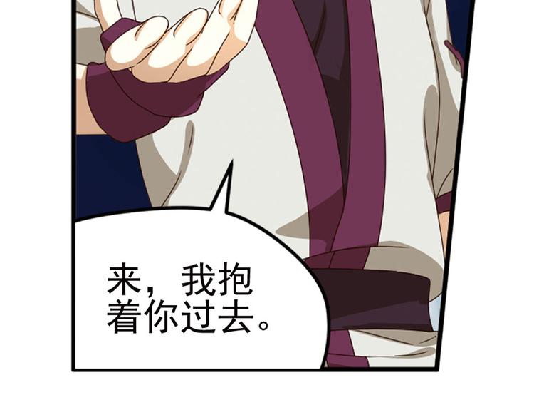 弥戈漫画,第二把刀32图