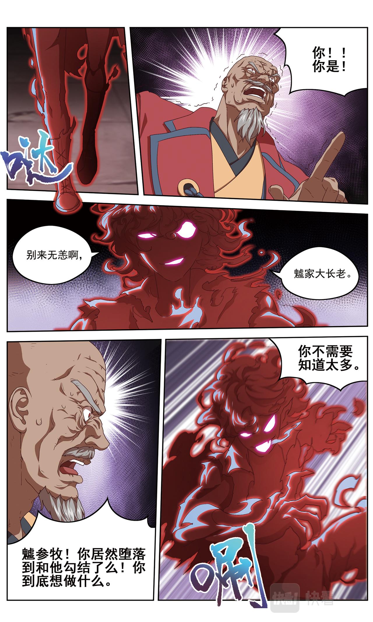 弥戈漫画快看漫画,无端梦魇22图