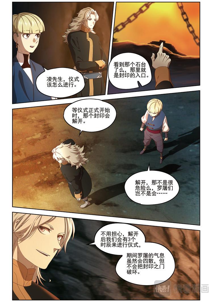 弥戈什么意思漫画,门徐徐敞开21图