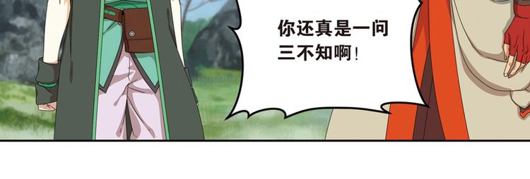 米格duo pro漫画,强敌登场21图