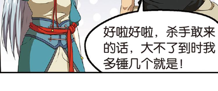 弥戈漫画,再起波澜52图