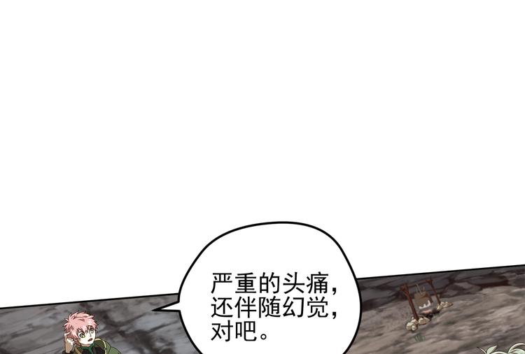 弥戈漫画快看漫画,不要对我说谎21图