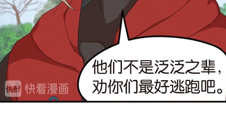 弥戈漫画漫画,强敌登场32图