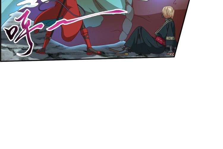 弥戈漫画,明月之夜11图