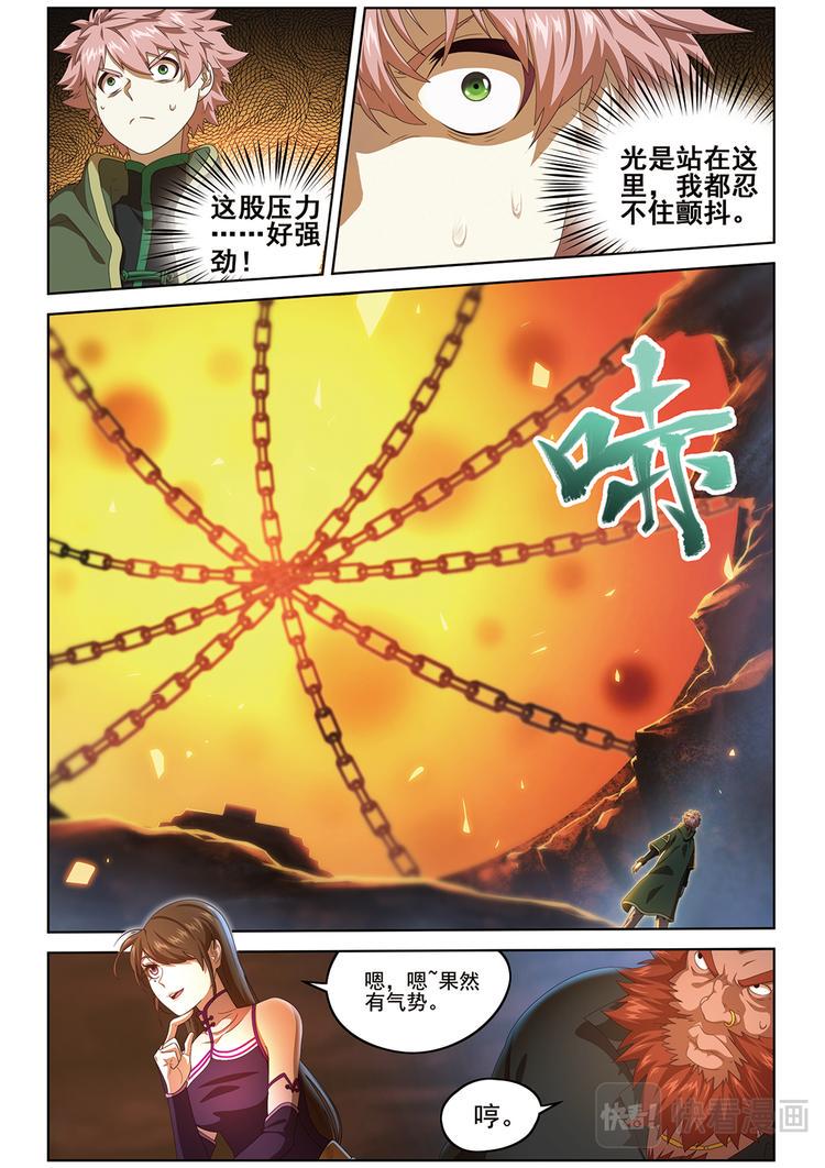 弥戈什么意思漫画,门徐徐敞开22图