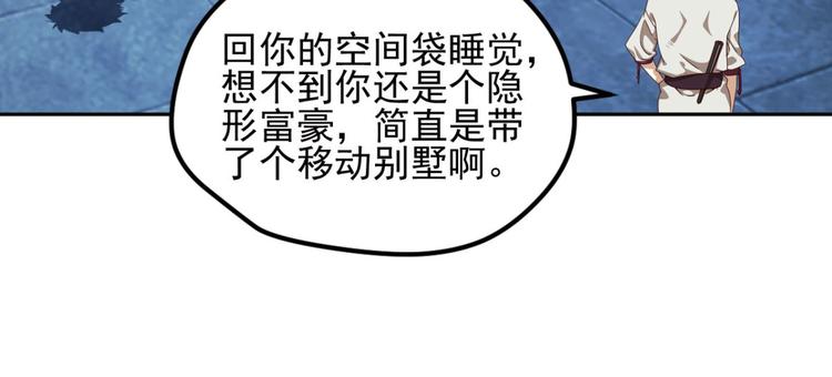 米格25漫画,动摇21图