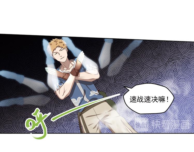弥戈漫画,百里的空间游戏32图