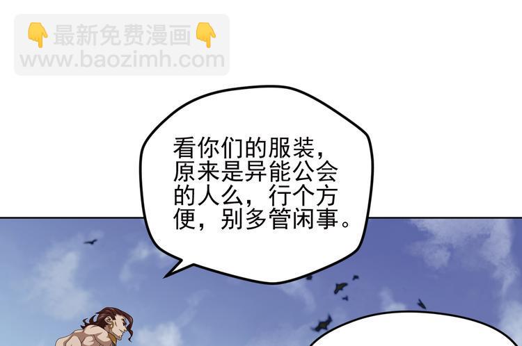 弥戈漫画,不要对我说谎32图
