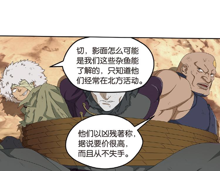 弥戈漫画,再起波澜41图