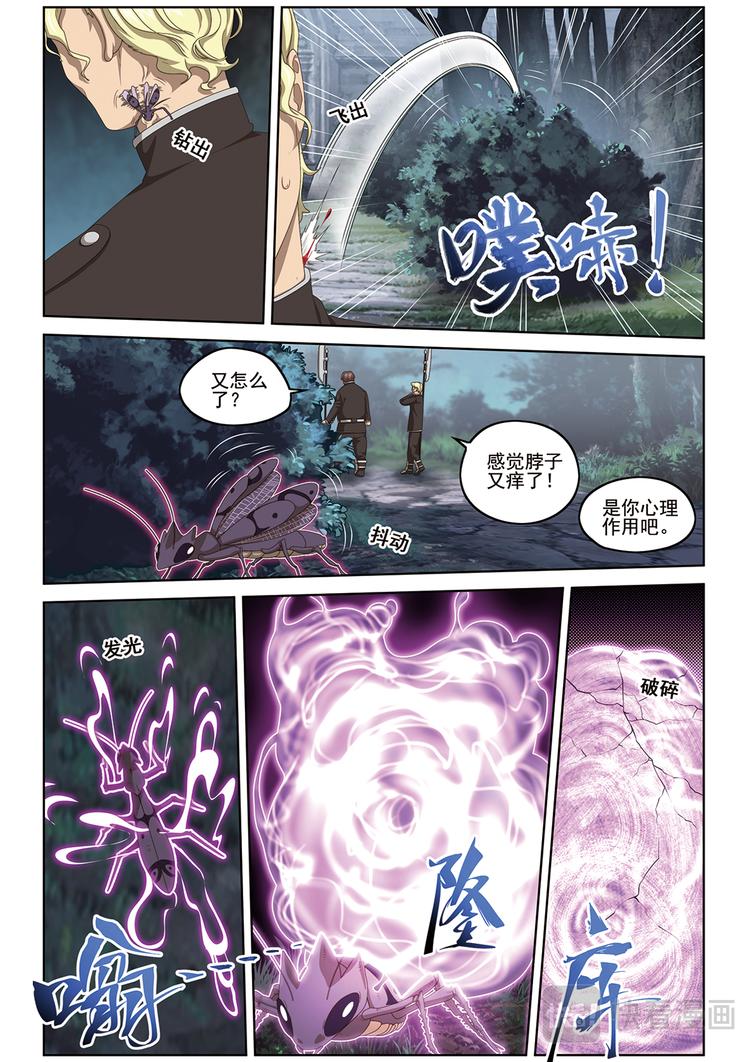 弥戈人物介绍漫画,潜入21图