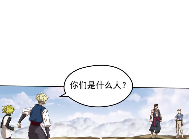 弥戈漫画,不要对我说谎32图