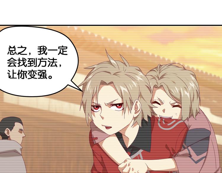 弥戈漫画,兄弟阋墙32图