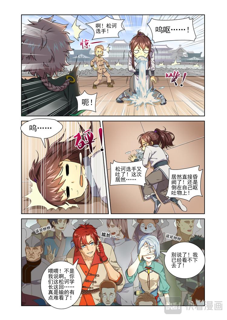 弥戈小说免费漫画,粉红少年22图