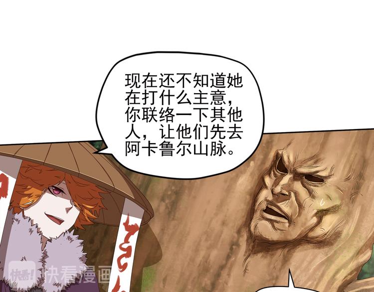弥戈漫画,重装出击31图