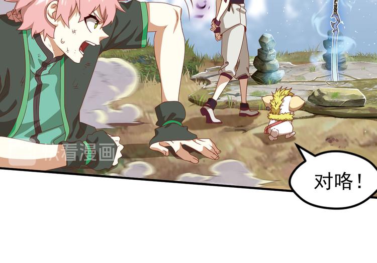 弥戈漫画,第二把刀32图