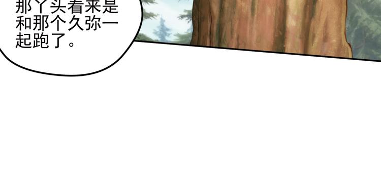 弥戈什么意思漫画,重装出击32图