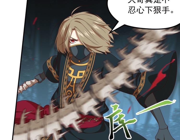 弥戈漫画,明月之夜12图