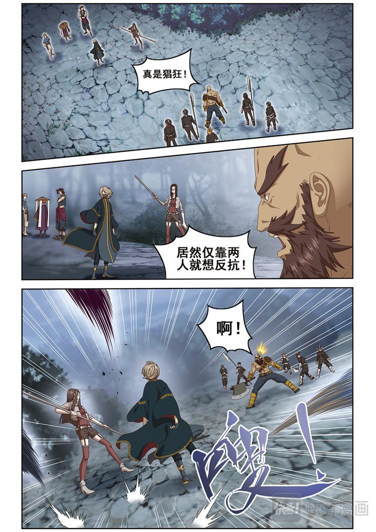 弥勒房价漫画,悄无声息12图